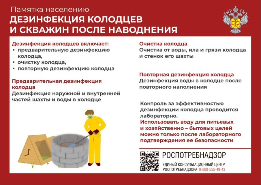 ПАМЯТКА НАСЕЛЕНИЮ